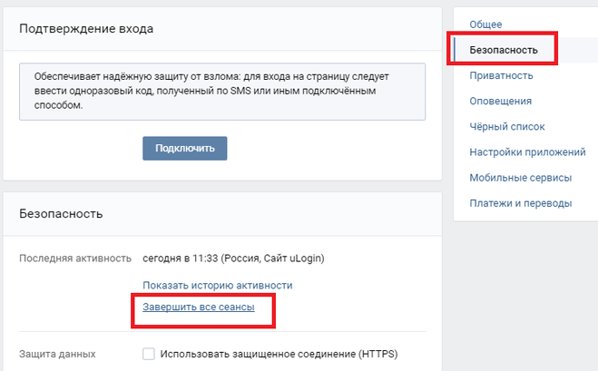 Функция подтверждение входа. Подтверждение входа. включена функция подтверждения входа.