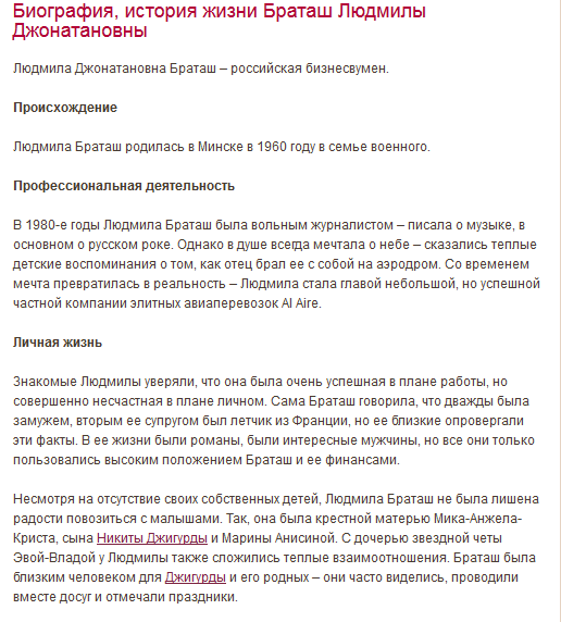 Людмила браташ биография личная жизнь