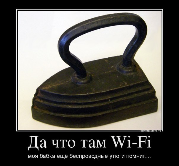 утюг