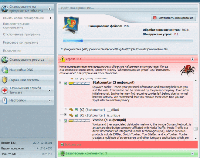 Программа удаления вирусных программ. Рекламные вирусы — adware. adware и spyware видимые проявления. adware лицензии. отличие spyware от других программных вирусов.