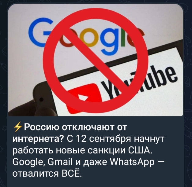 12 сентября перестанет работать гугл. 12 сентября перестанет работать гугл