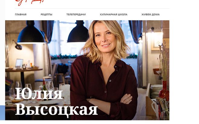 Рецепты юлии высоцкой с фото пошагово