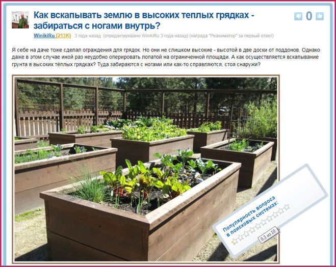 Вопрос о грядках