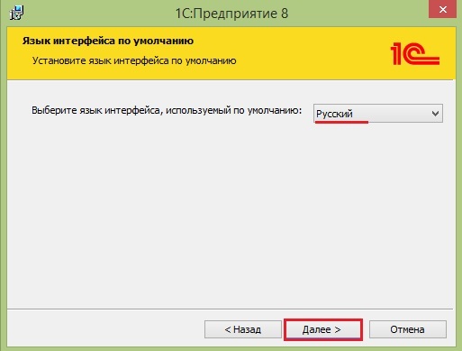 Какую платформу ставить. Обновление платформы 1с. автоматическое обновление 1с пошагово. как обновить платформу 1с 8.3 самостоятельно. как обновить платформу 1с 8.3 инструкция пошагово.