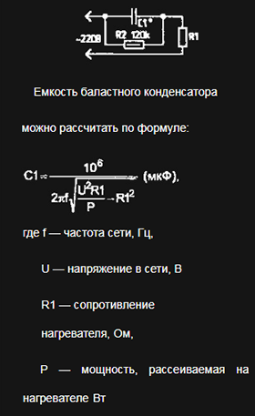 сделать фумигатор от комаров своими руками