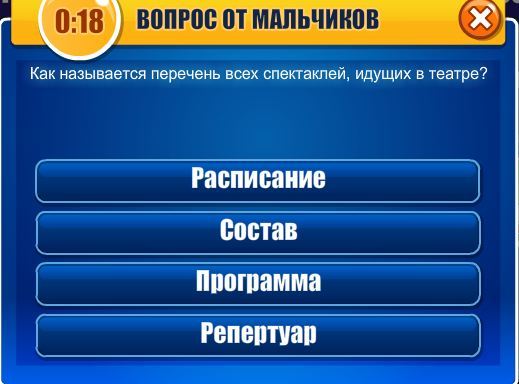 Как называется перечень вопросов. Как называется перечень вопросов
