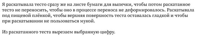 Торт цифра на 23 февраля