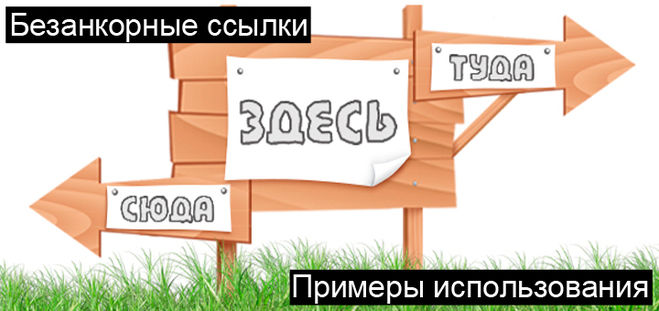 ссылки