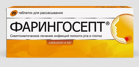 Посоветуйте сосательные леденцы от боли в горле?