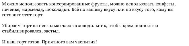 Торт цифра на 23 февраля