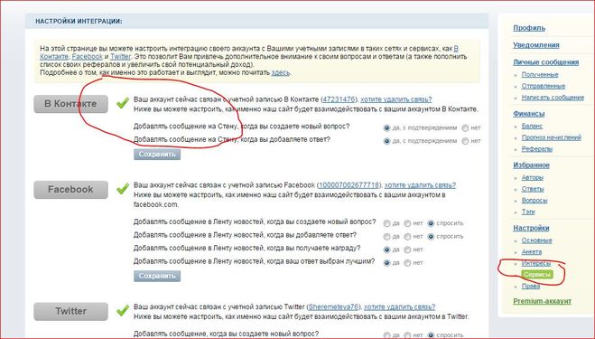 Ответ можно сохранать несколько раз. Какой разработчик отвечает за сохранение данные в базу.