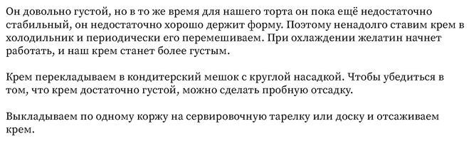 Торт цифра на 23 февраля