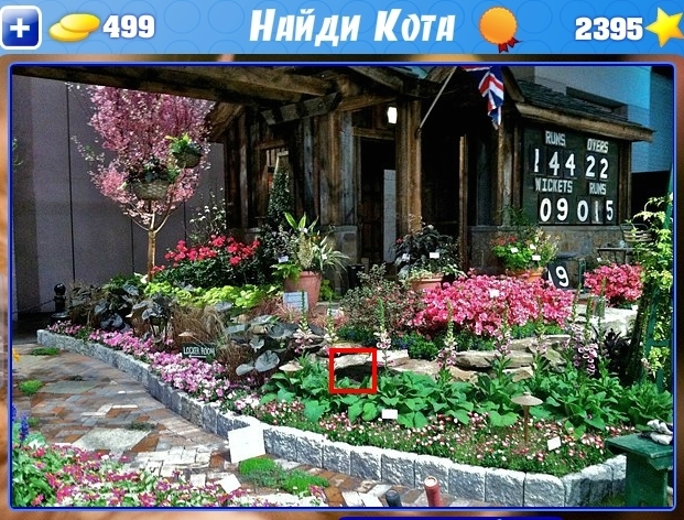 Кот уровень 30. Найди кота. игра найди кота. найди кота ответы. уровень 466 найди кота.