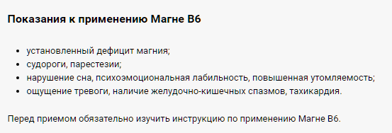 Когда пить магний до еды или. Магний б 6 как принимать до еды или после еды. магний в6 до еды или после еды. магний пить до еды или после еды. магний пить до еды или после.