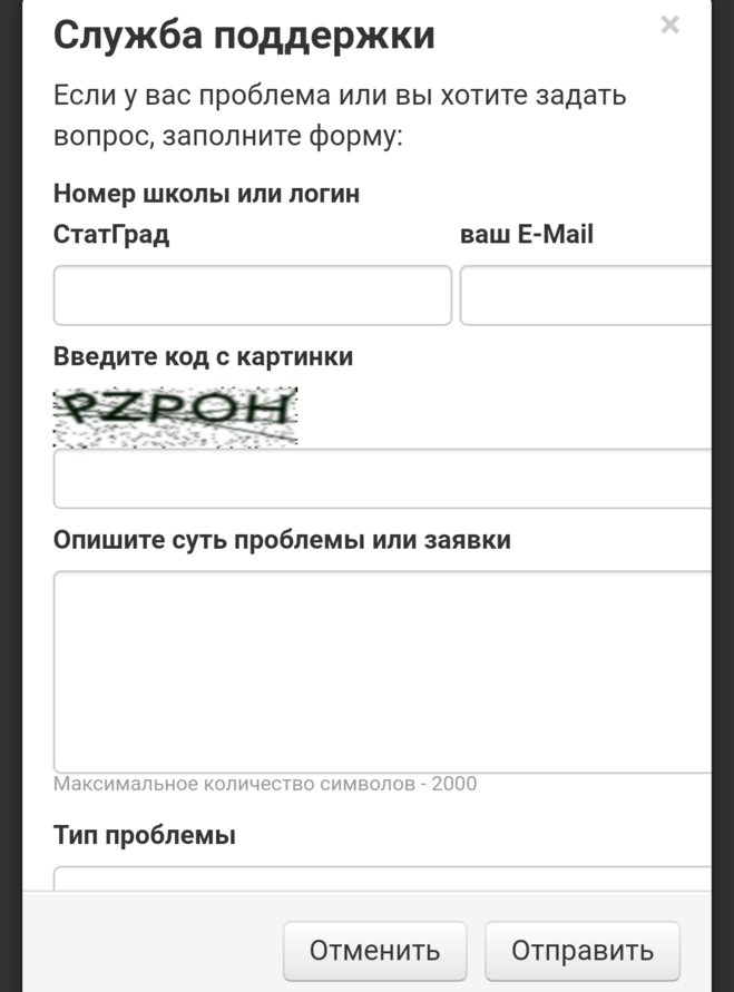 Логин статград школы как узнать своей. Логин статград школы как узнать своей