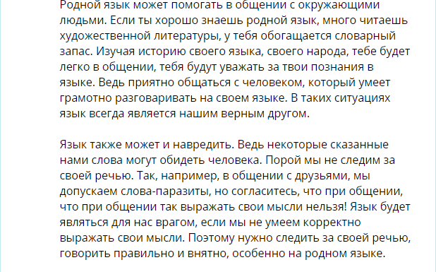 Сочинение на тему мой враг. Сочинение на тему мой враг