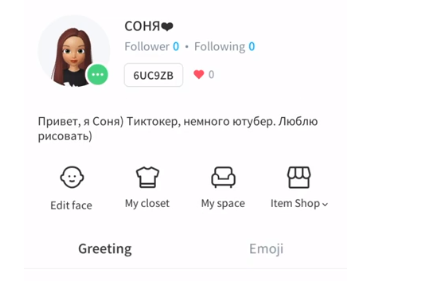 зипето одежда