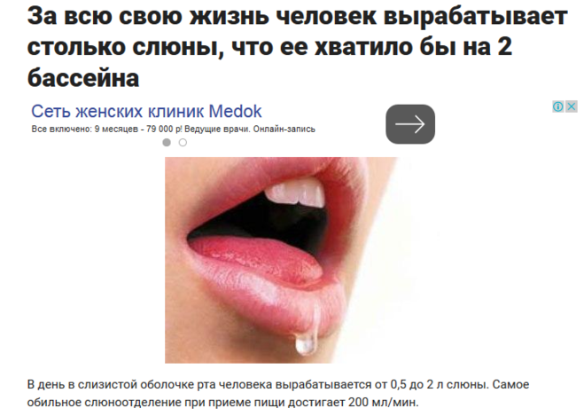 Почему вырабатывается. Почему вырабатывается
