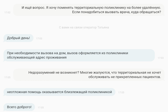 Фактически прикрепленный. Фактически прикрепленный