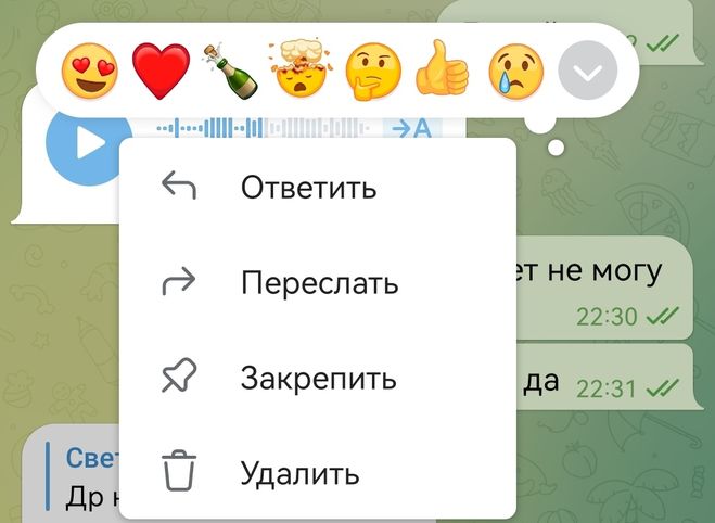 Поставьте реакцию на сообщение. Как поставить реакцию на голосовое сообщение. значки реагирования в смс. как ставить реакции в телеграмме на голосовые.