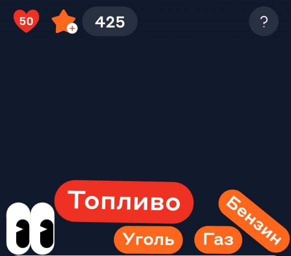 ассоциации Альфа-Банк ответы уголь газ бензин
