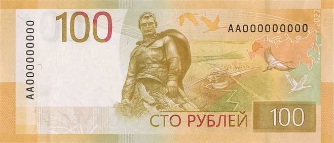 птицы 100 рублей