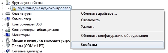 Что такое слово драйвер. Устройства мультимедиа. мультимедиа аудиоконтроллер. драйвера по id. ид оборудования диспетчер устройств.