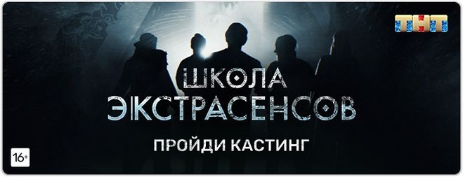 Экстрасенсы найти человека