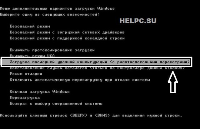 Запустить последнюю удачную конфигурацию