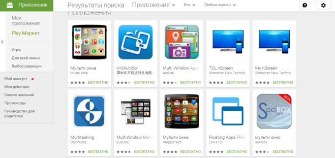 Приложение второй экран для. Разделение экрана на андроид. разделение экрана в смартфоне. разделение экрана на 2. второй экран на андроид.