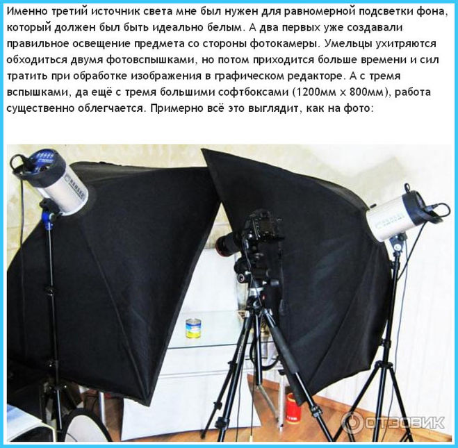 Домашняя фотостудия для предметки