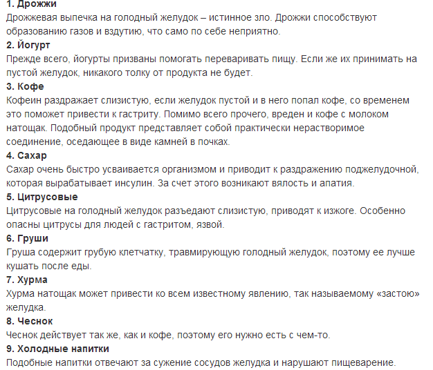Можно ли пить обезболивающие на голодный желудок. Таблетки на голодный желудок. что будет если выпить таблетку на голодный желудок. что если пить таблетки на голодный желудок. почему нельзя принимать таблетки на голодный желудок.