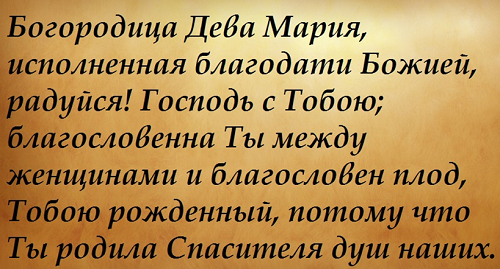 Богородица дева это. Богородица молитва для крещения. молитва крестной матери за крестницу о здравии. молитва богородице на крещение ребенка. богородица дева радуйся.