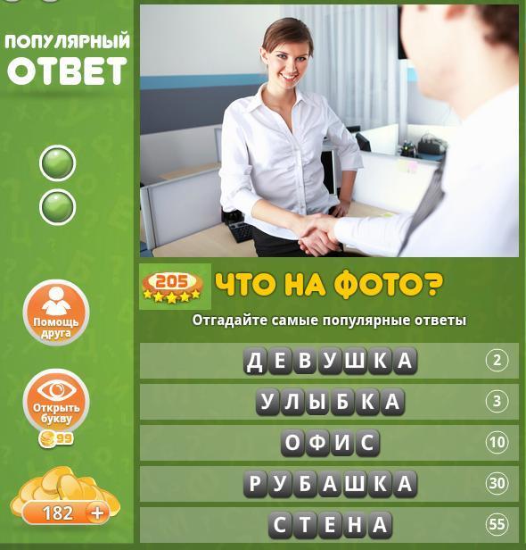 Вызов 5 букв