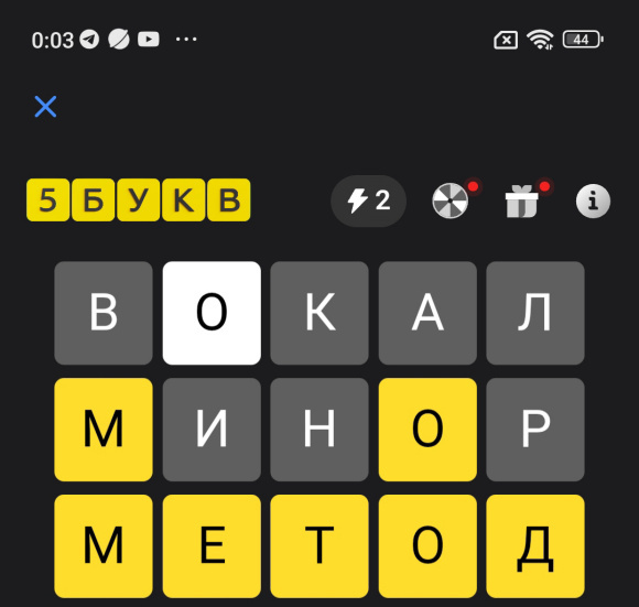 игра 5 букв Тинькофф Т-банк верный ответ