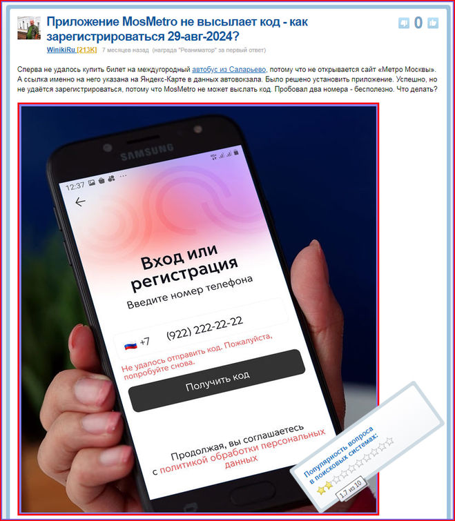 Приложение для смартфона