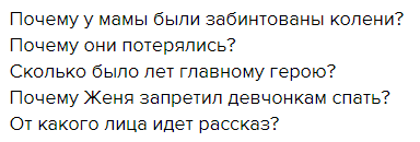 Пермяк "Мама и мы" вопросы к рассказу
