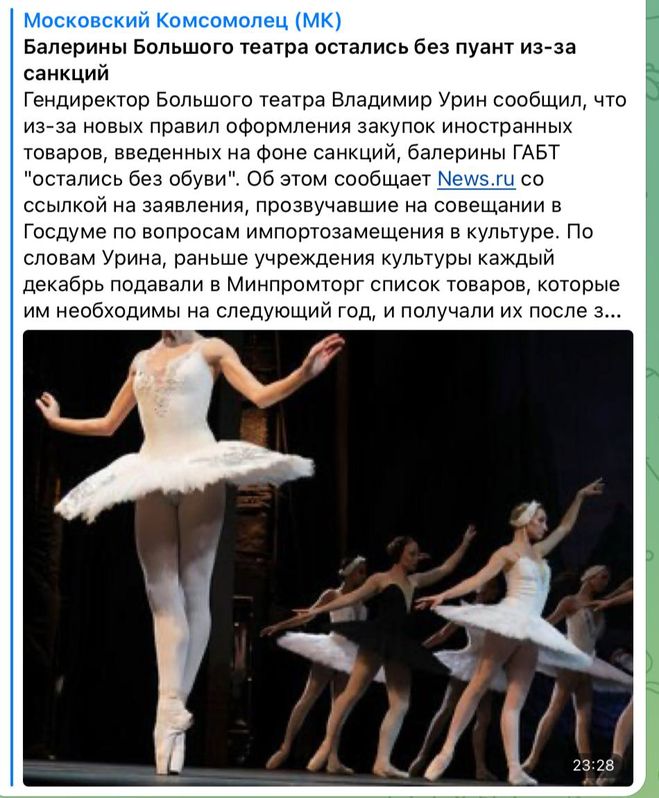 Это не значит что я балерина