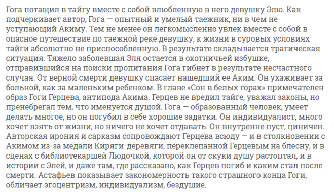 Серебряный краткое содержание по главам