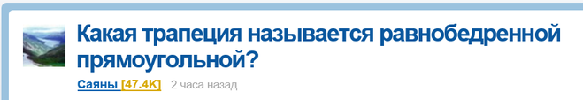 Заголовок вопроса