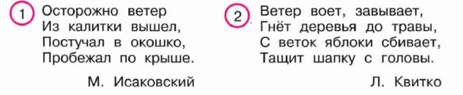 Через несколько минут ветер стих. Сравнение к слову ветер. исаковский ветер стих. осторожно ветер стихотворение. стих осторожно ветер из калитки вышел.