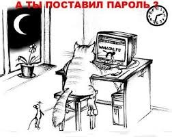 пароль на папку с файлами