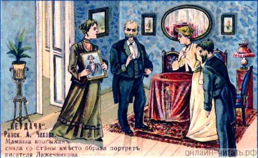 Иллюстрации к книгам чехова. Экранизация ушла чехов. Чехов рассказ ушла. А. Чехов рассказ ушла.