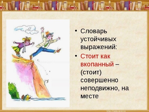 Выражение тут как тут. Выражение тут как тут