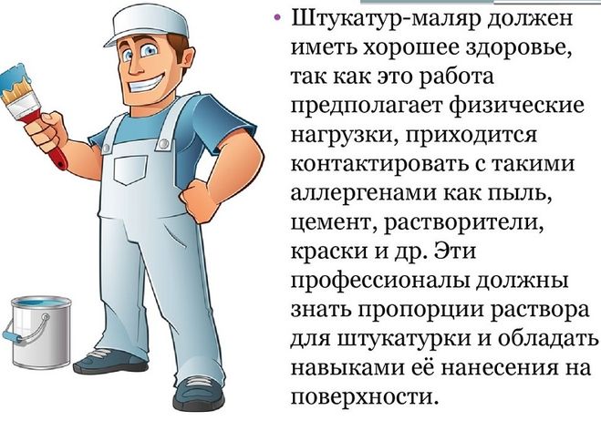 Чем полезна профессия маляра