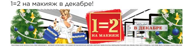 Почему не работает акция в летуаль. Почему не работает акция в летуаль