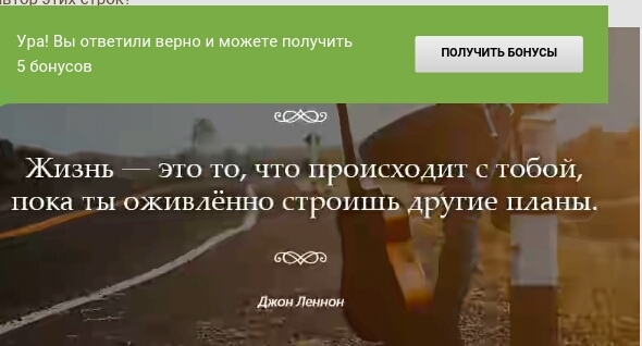 Как узнать что с тобой происходит. Жизнь это то что проходит мимо нас пока мы строим планы джон леннон. жизнь это что происходит с тобой пока ты строишь совсем другие планы.