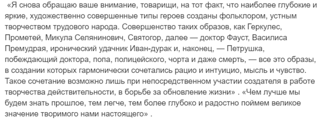 Сообщение о былинах используя высказывание горького. Сообщение о былинах используя высказывание горького