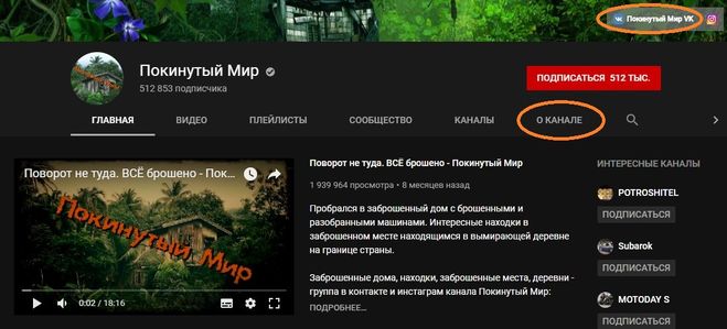 Деревня мурашки. Покинутый мир автор. Покинутый мир ютуб. Покинутый мир ютуб. Покинутый мир ютуб.