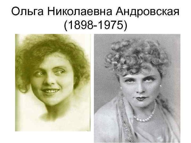Ольга андровская актриса биография личная жизнь